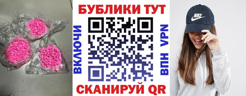 ЭКСТАЗИ 280 MDMA  Москва 