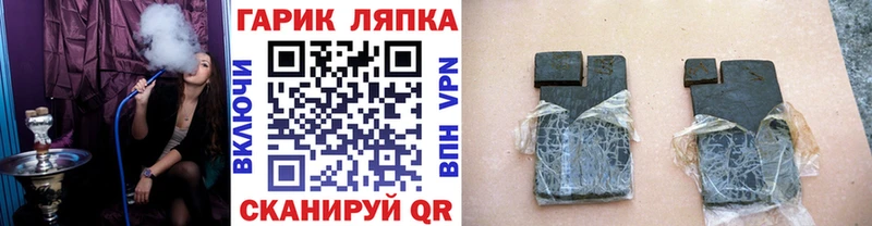 ГАШИШ ice o lator Москва